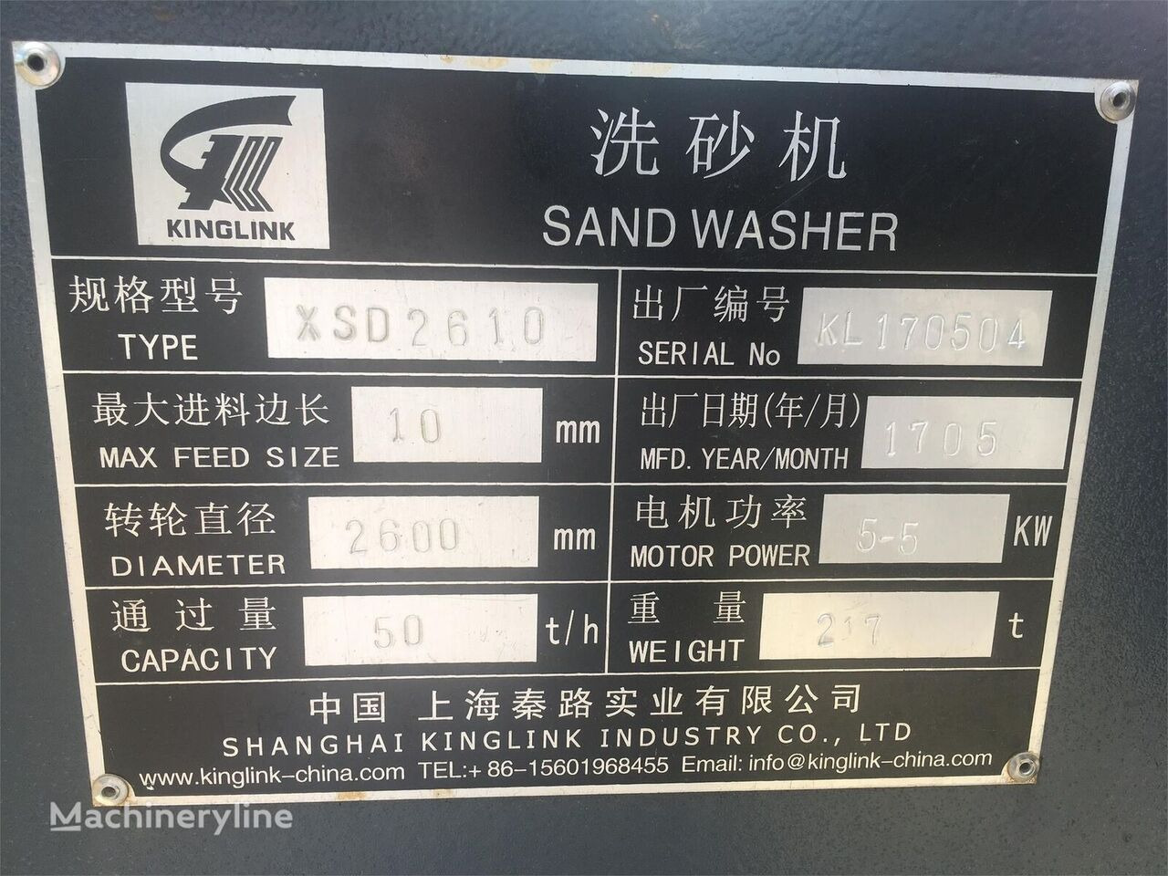 Siebmaschine Kinglink XSD2610 Wheeled Sand Washer: das Bild 9