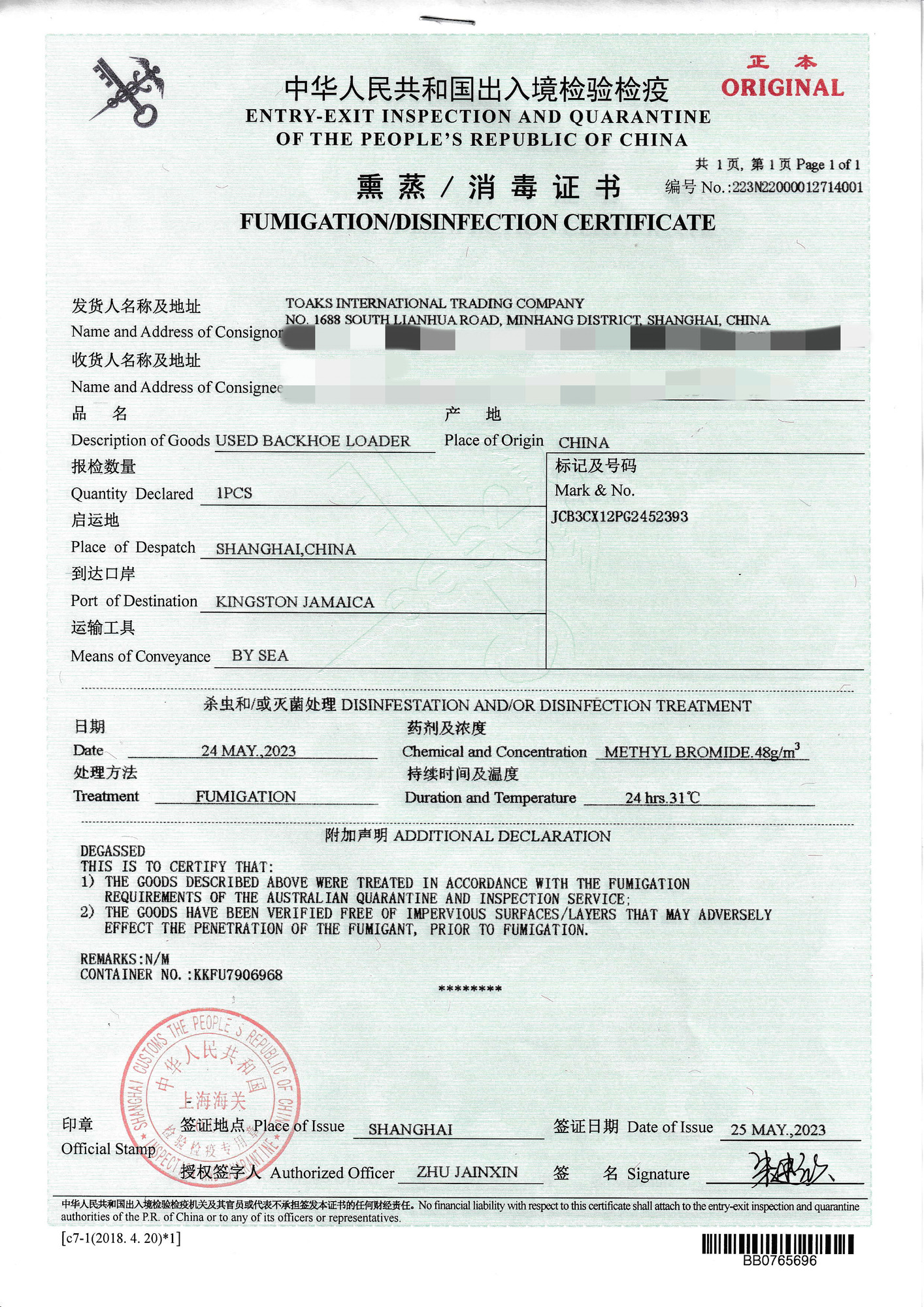 Toaks International Trading Company - Angebote zu verkaufen undefined: das Bild 22