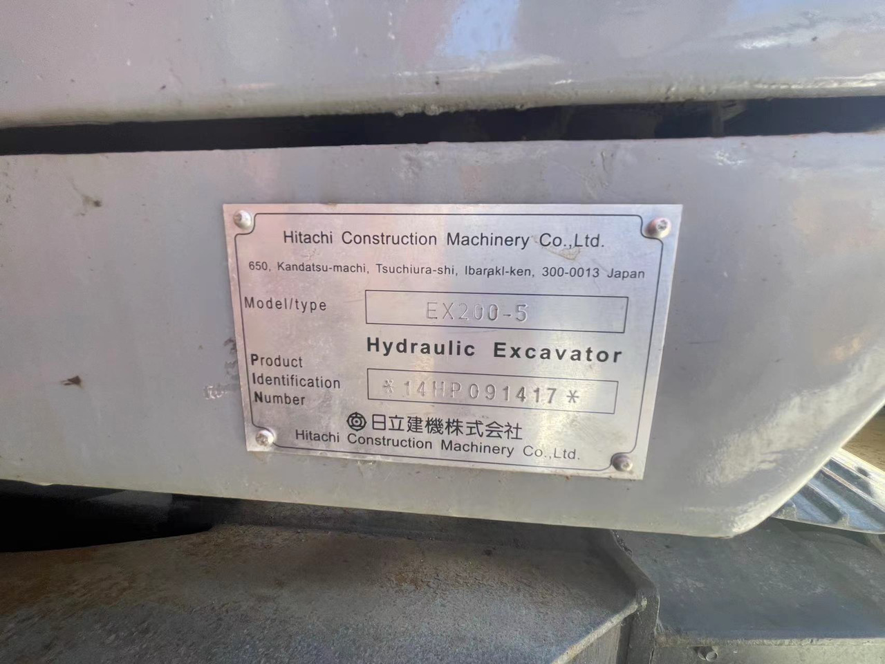 HITACHI ZX200 - Kettenbagger: das Bild 5 HITACHI ZX200 - Kettenbagger: das Bild 5